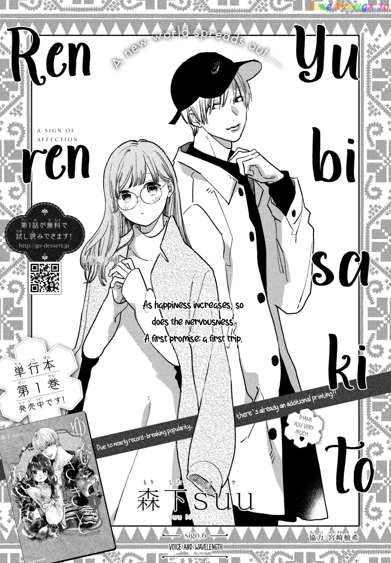 A Sign of Affection, Chapter 6 image 03